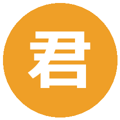 勝ちたい君